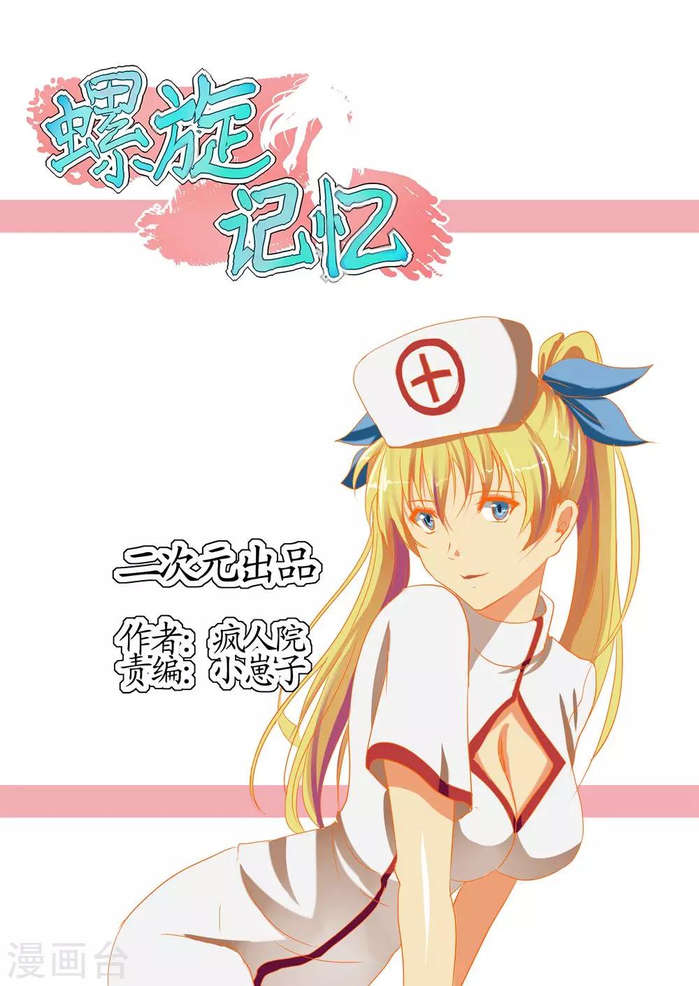 第15话1 实验-第37话