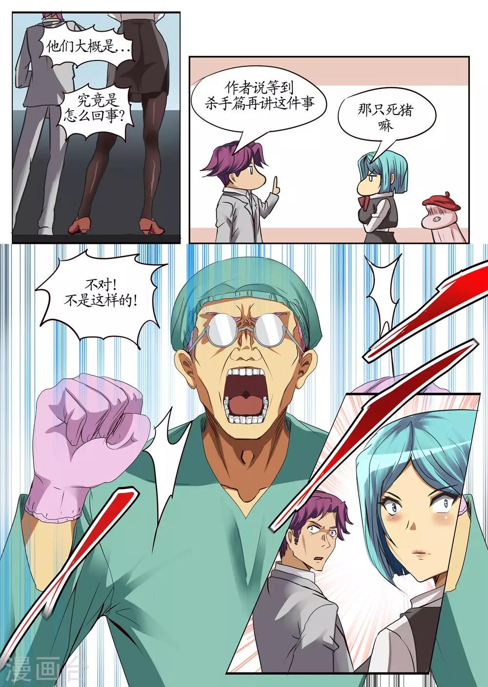 第15话1 实验-第37话