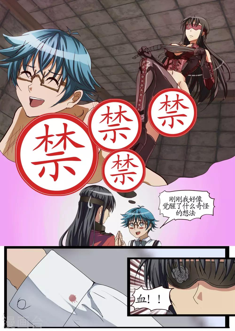 第1话2 任务-第5话