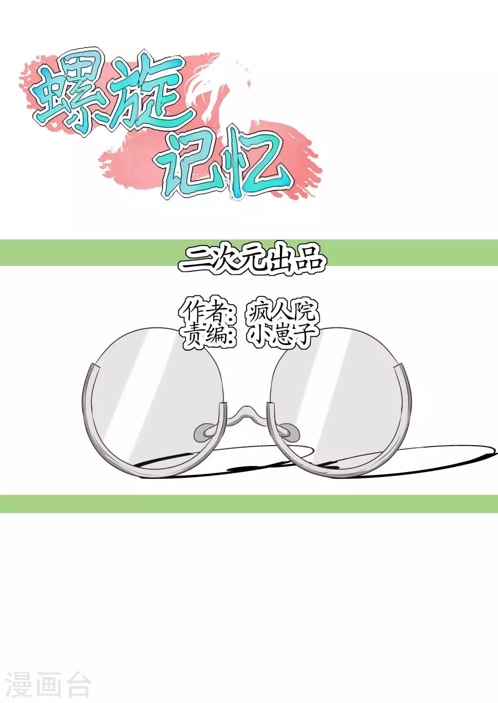 第17话1 圈套-第41话
