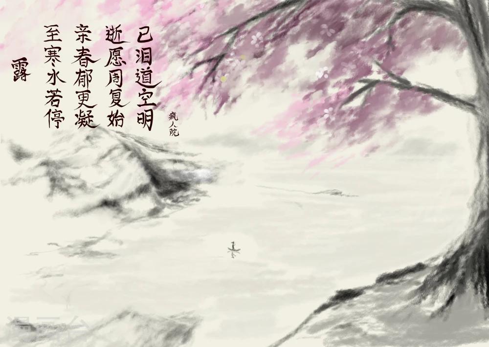 停更通知-第43话
