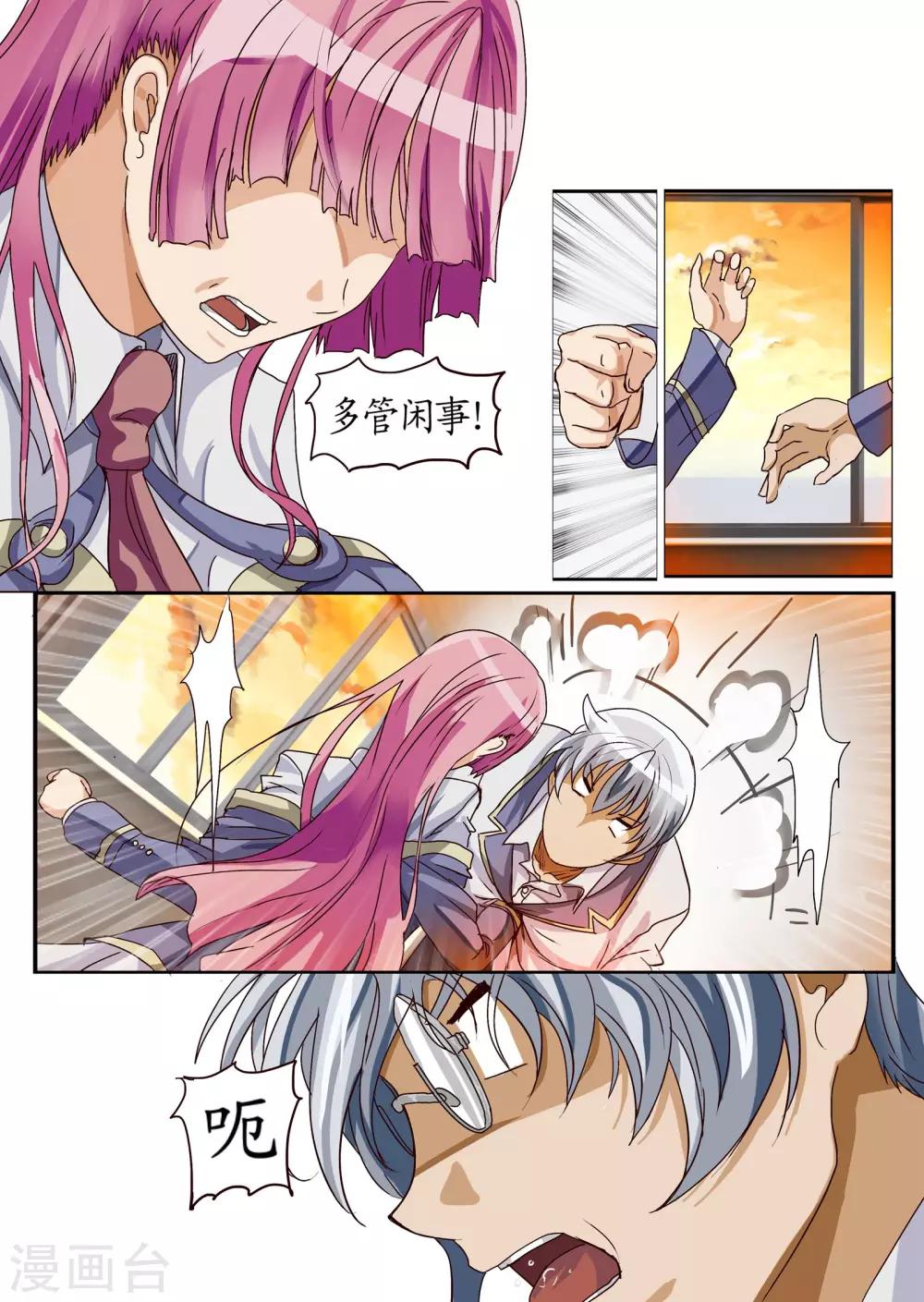 第18话2 初次-第45话