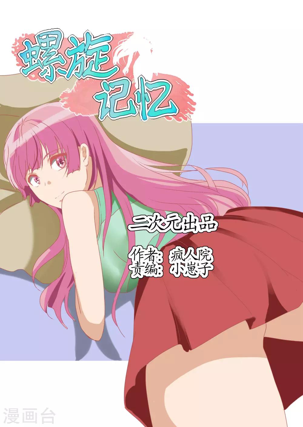 第19话1 诅咒-第47话