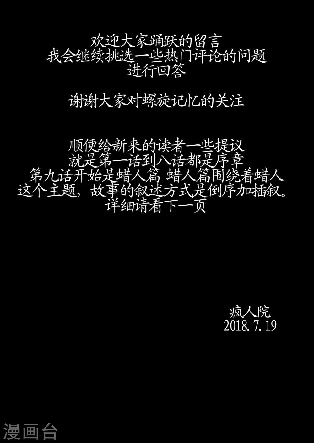 特别篇1-第51话