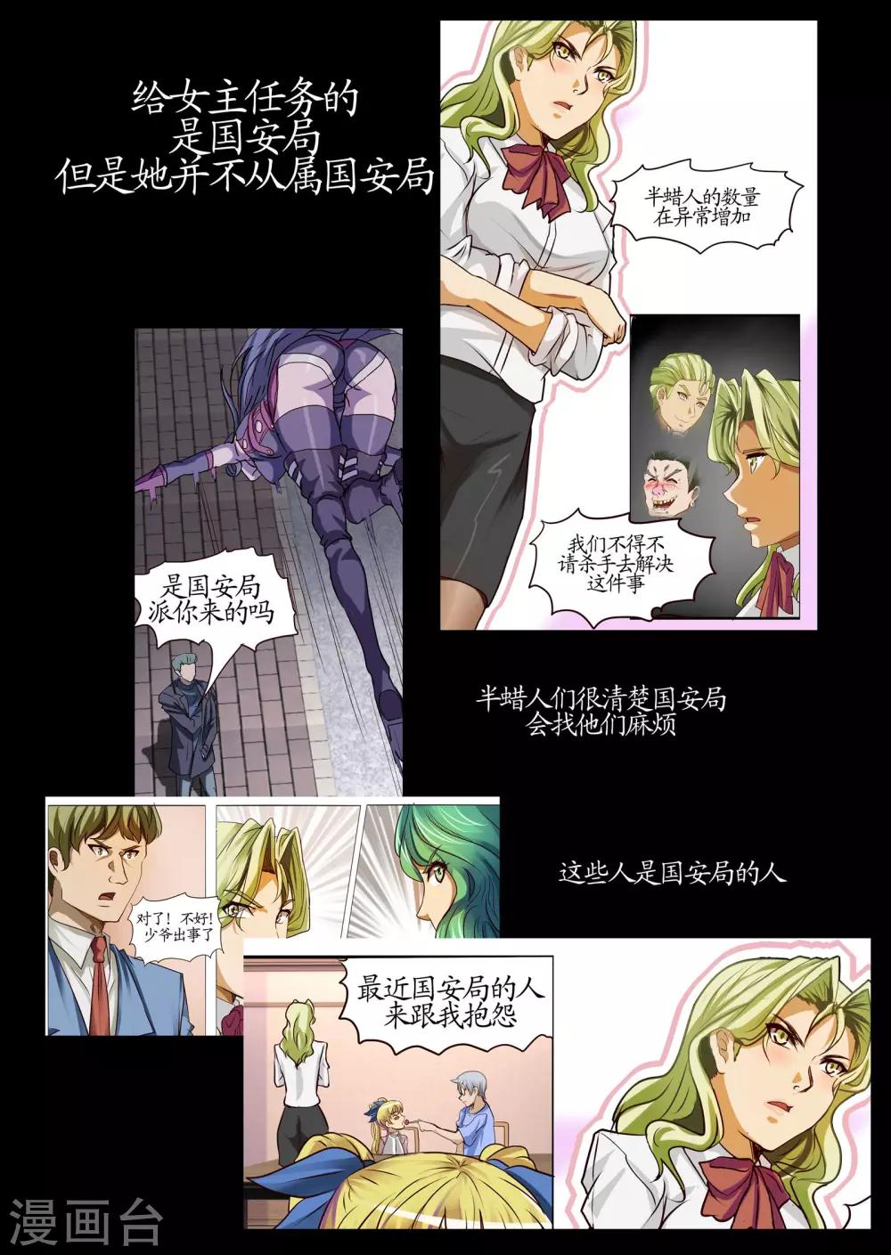 特别篇1-第51话