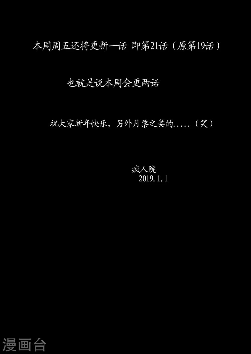 第20话4 幕后-第53话