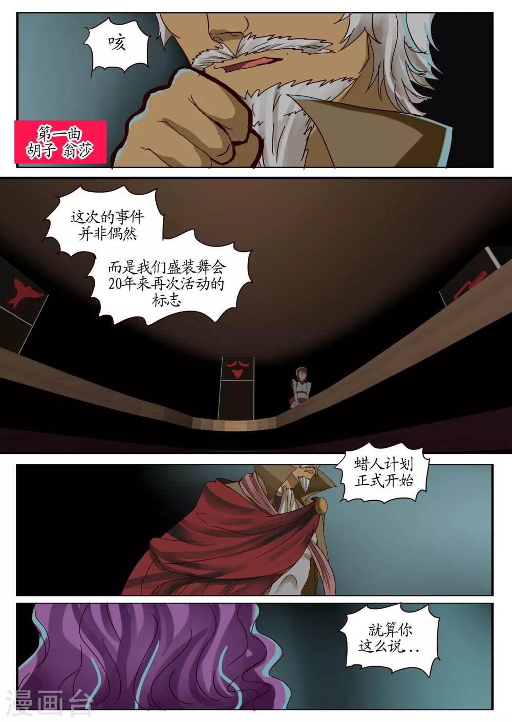 第20话4 幕后-第53话
