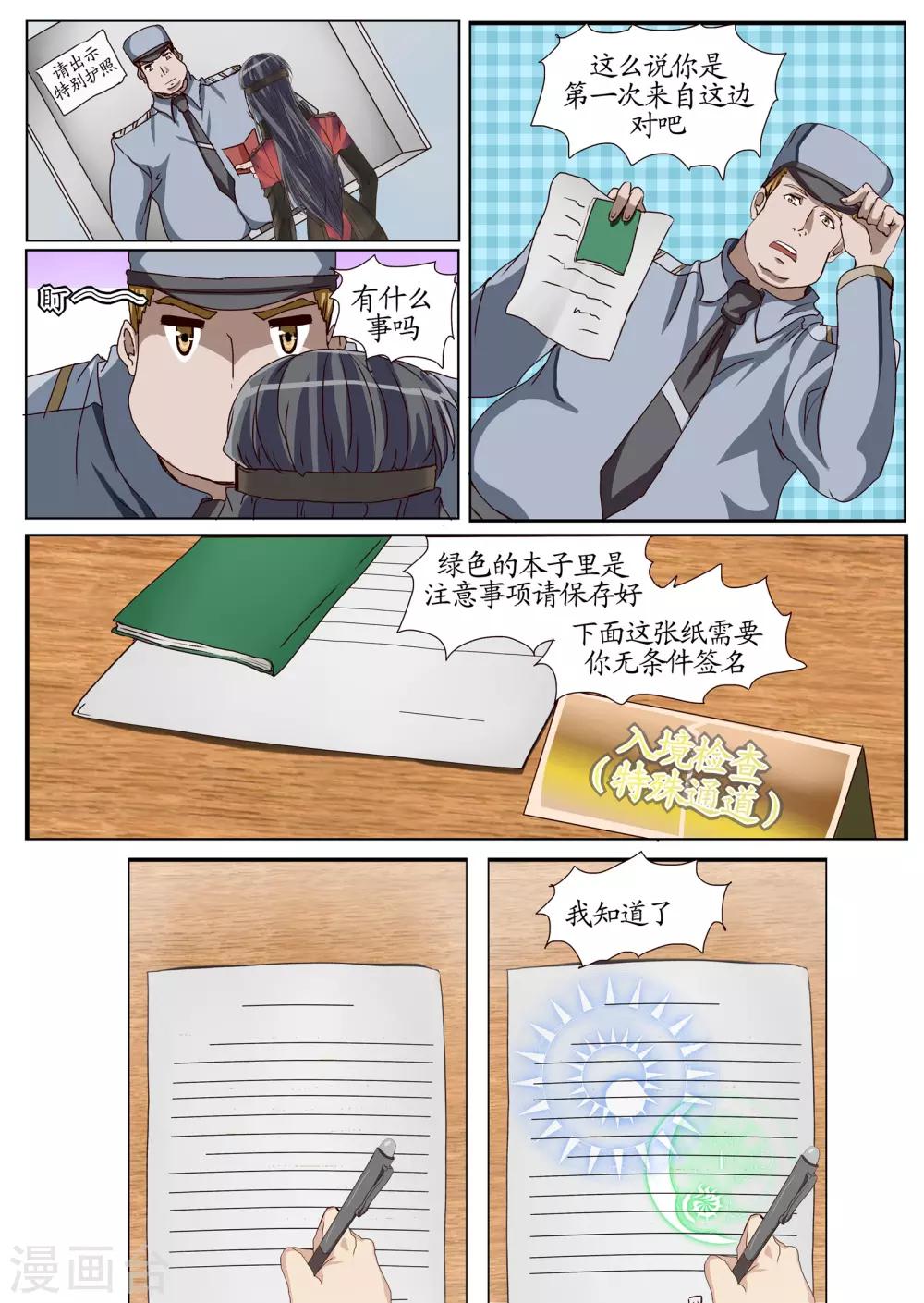 特别篇2-第57话