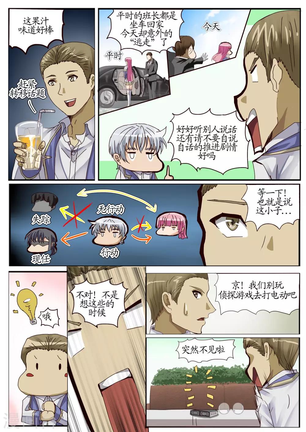特别篇2-第57话