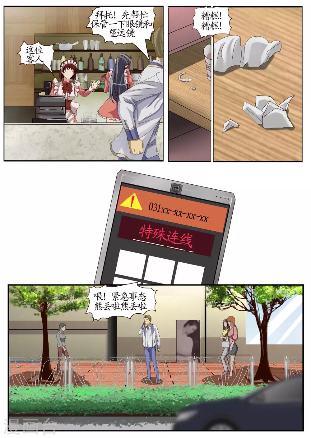 特别篇2-第57话