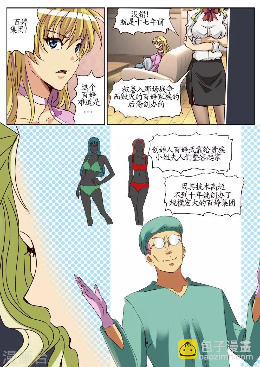特别篇2-第57话