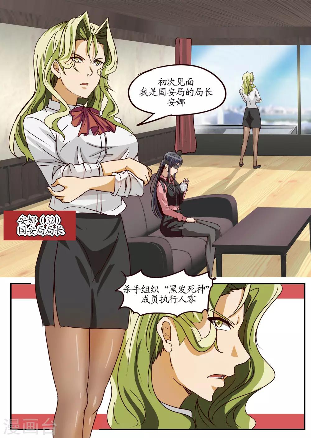 第23话1 异变初始之章-第61话