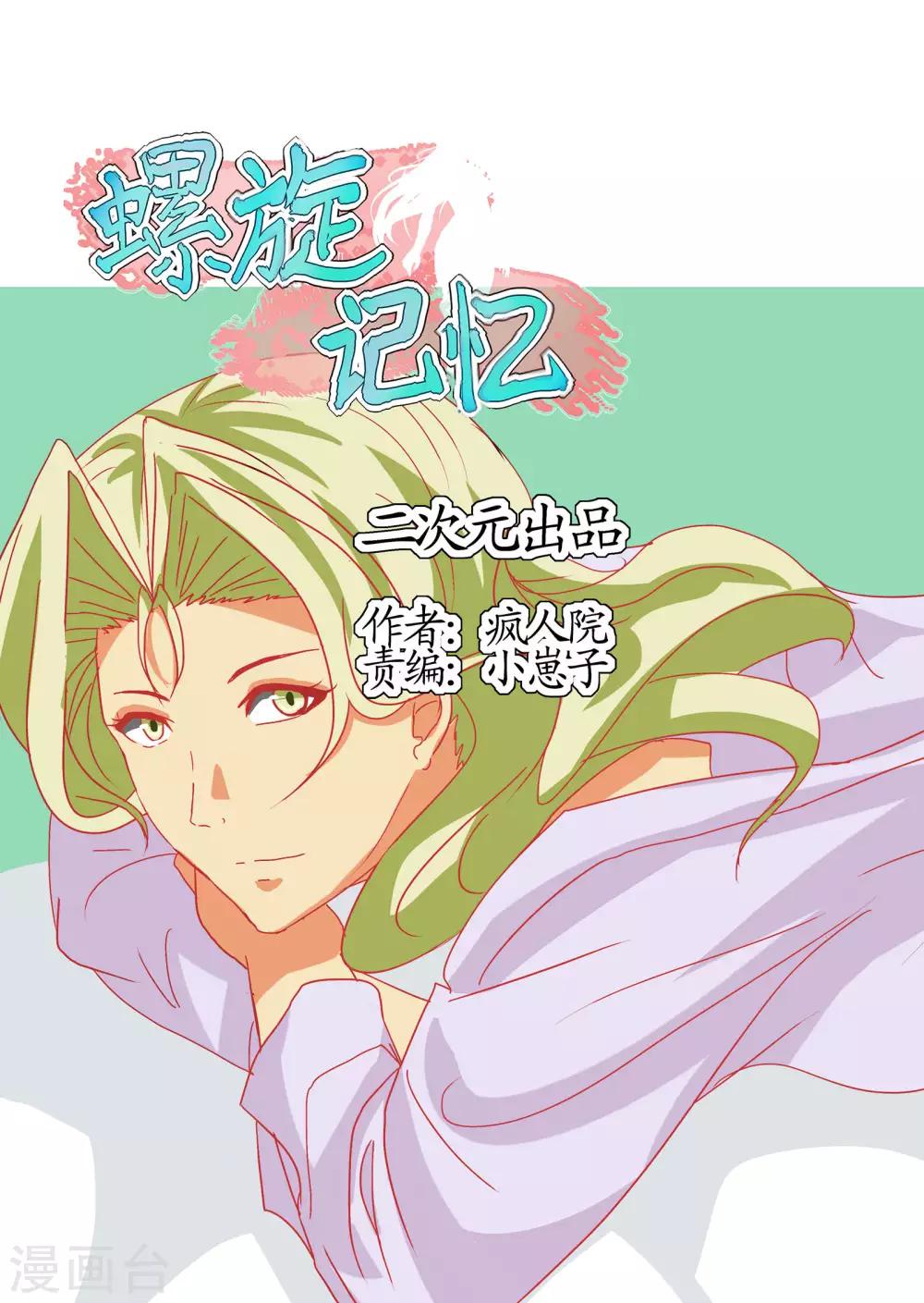 第23话3 异变初始之章-第63话