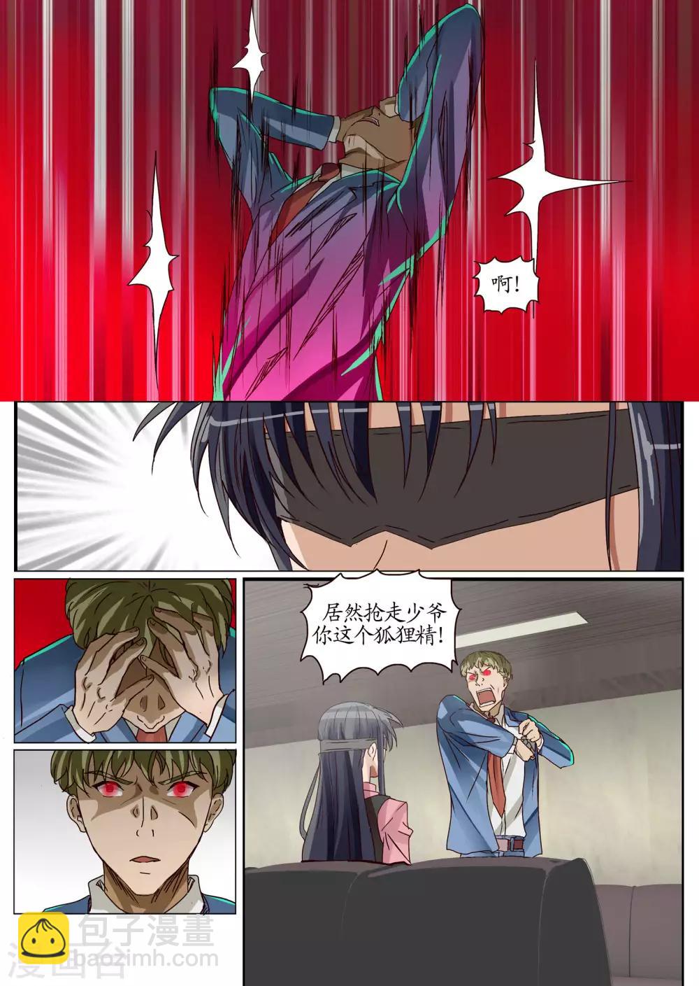 第23话3 异变初始之章-第63话