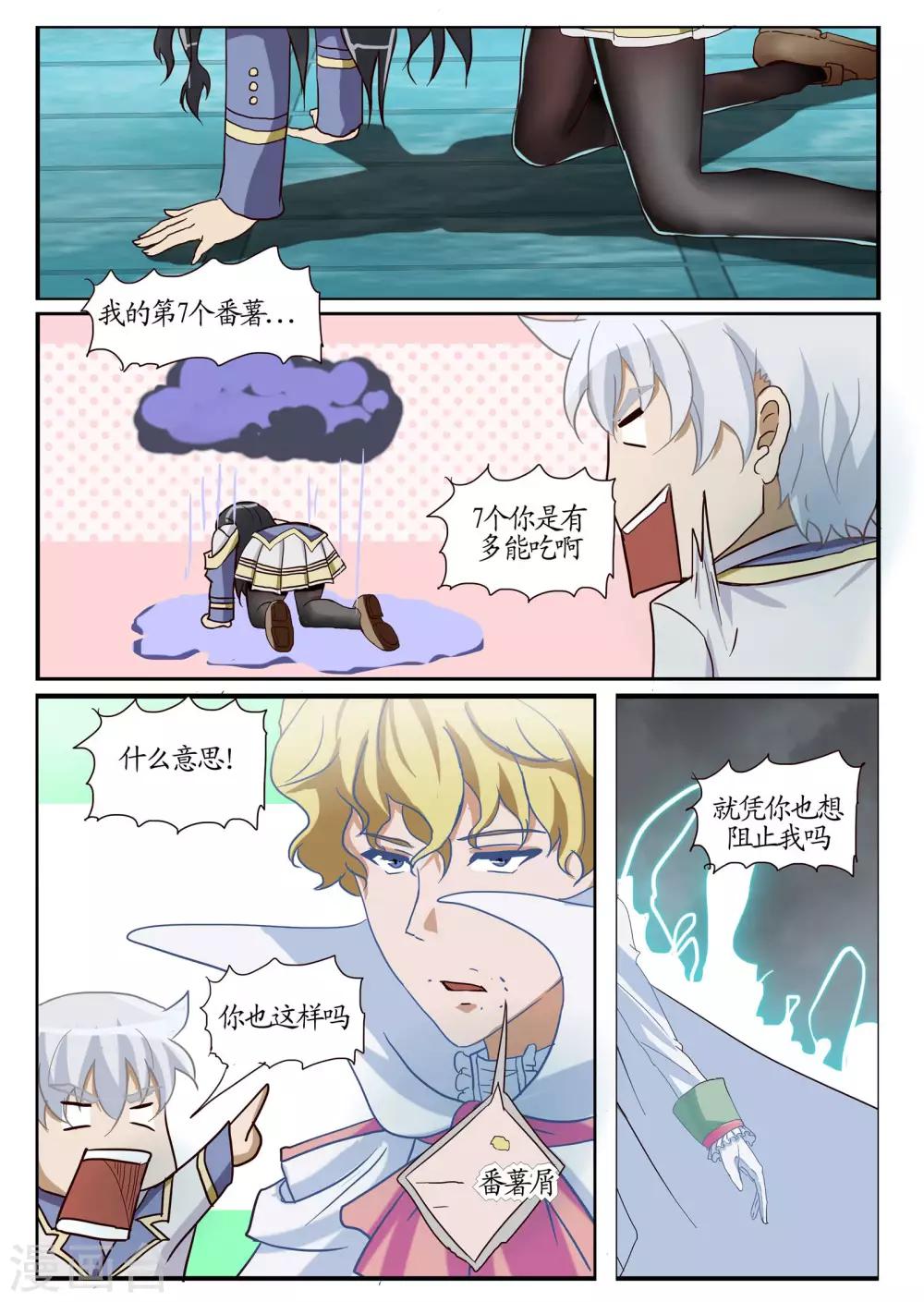第24话2 攻占-第65话