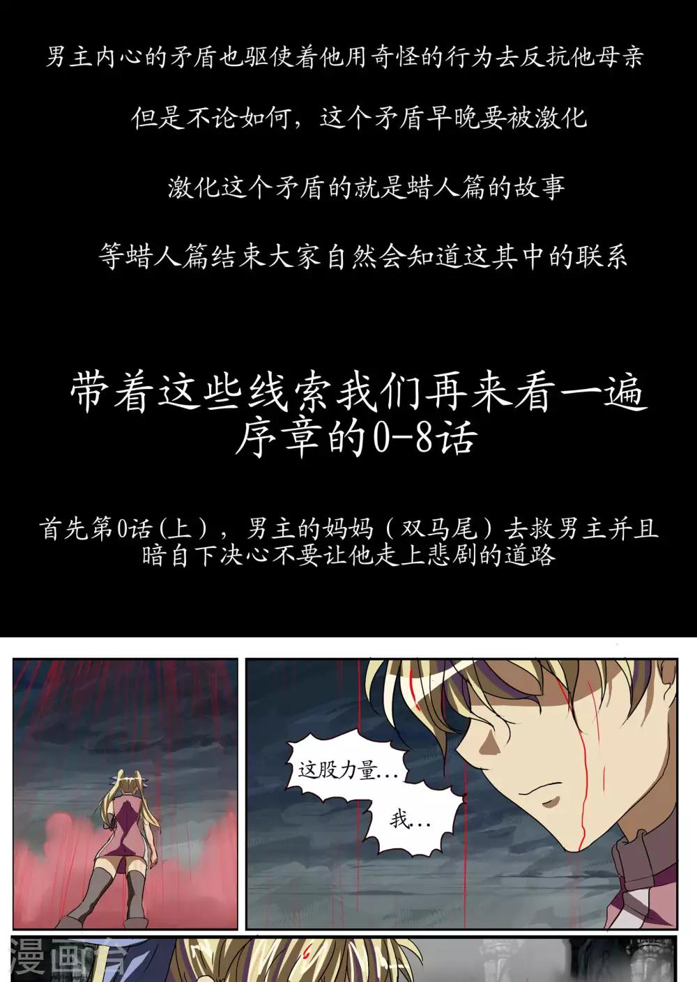 特别篇3-第67话