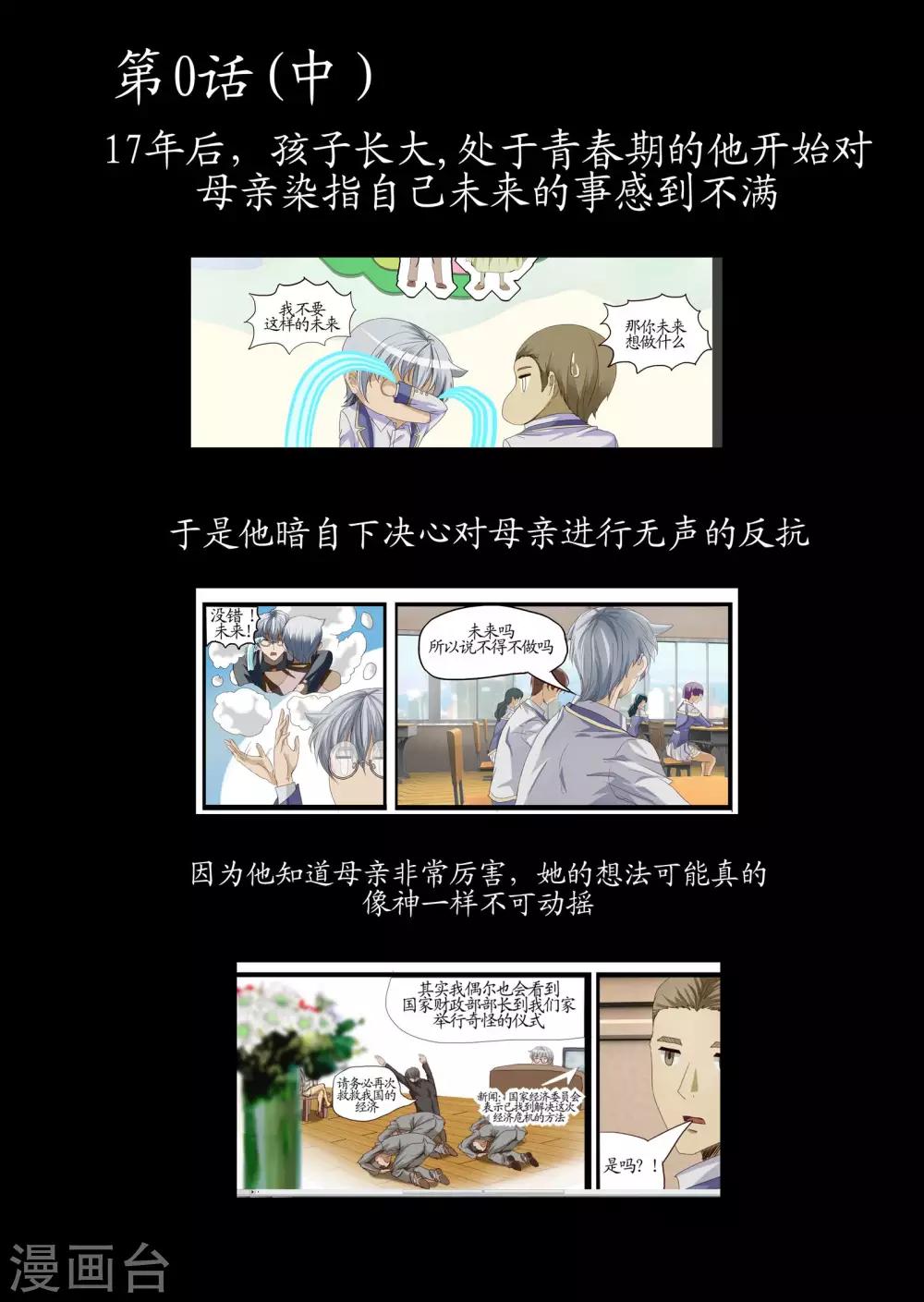 特别篇3-第67话