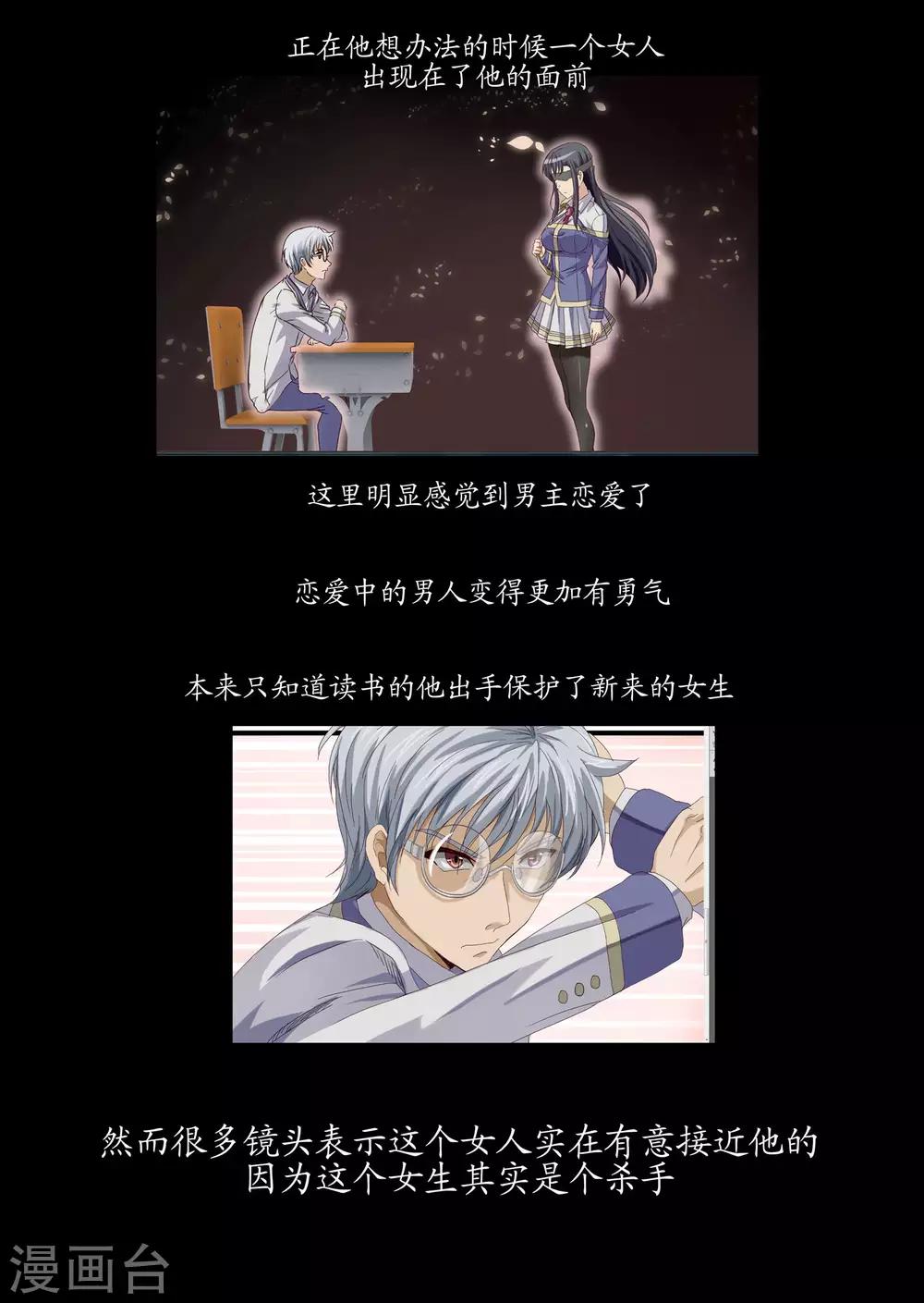 特别篇3-第67话