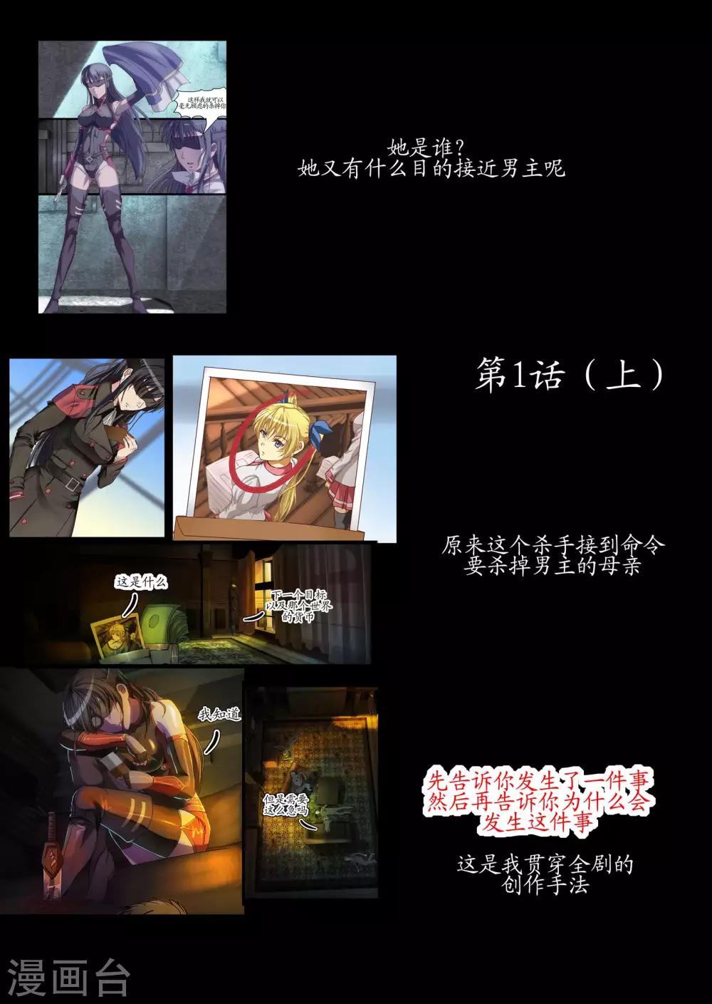 特别篇3-第67话