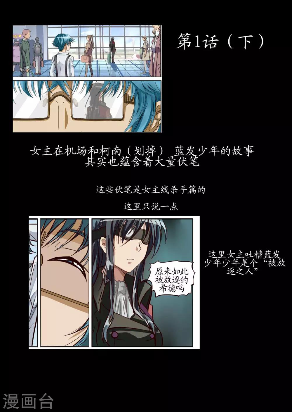 特别篇3-第67话