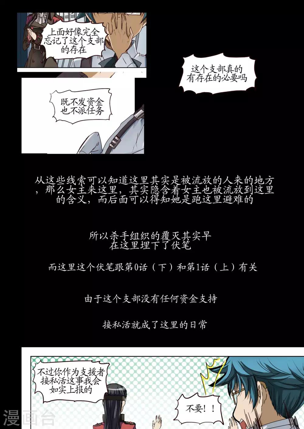 特别篇3-第67话