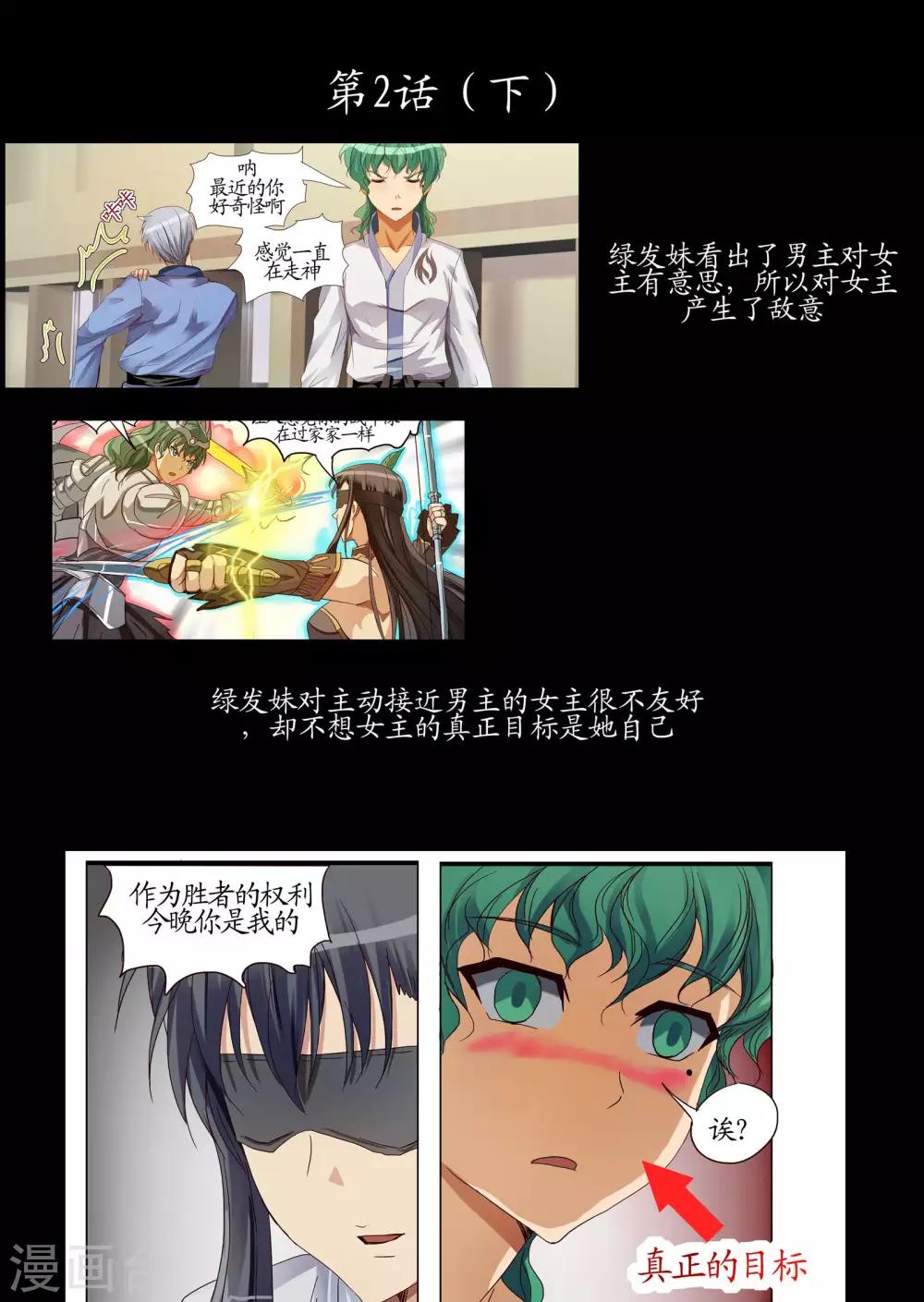 特别篇3-第67话