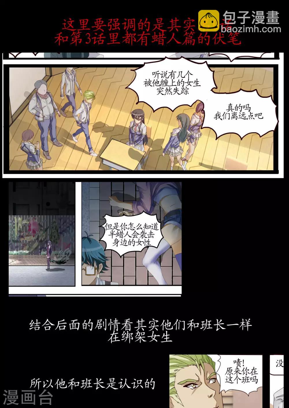 特别篇3-第67话