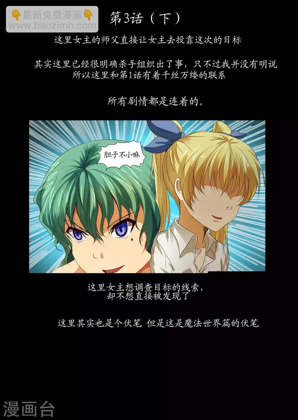 特别篇3-第67话