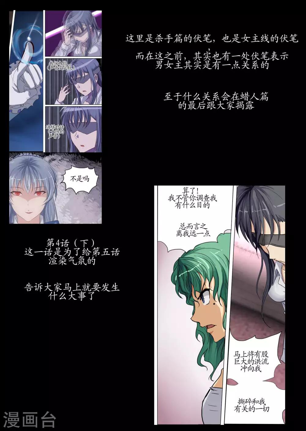 特别篇3-第67话