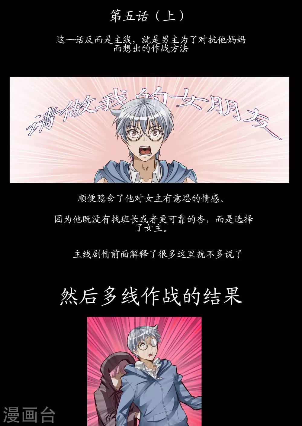 特别篇3-第67话