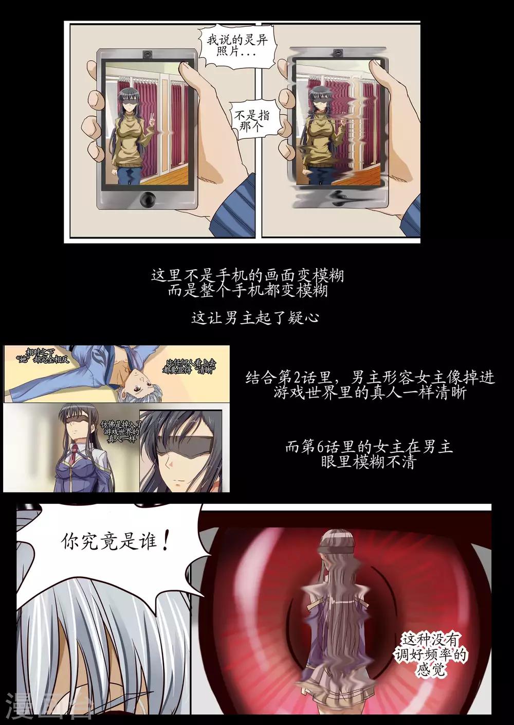 特别篇3-第67话
