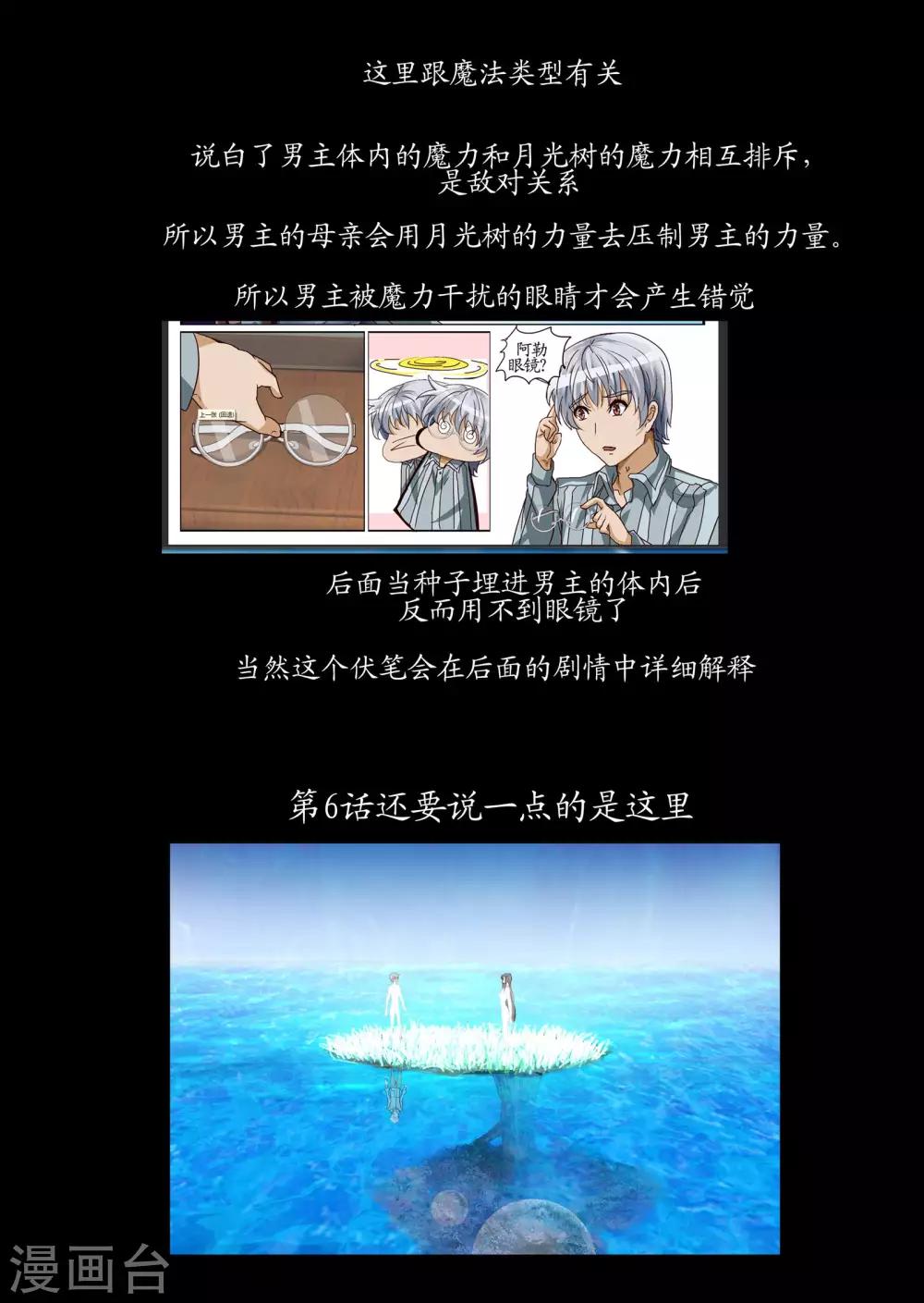 特别篇3-第67话