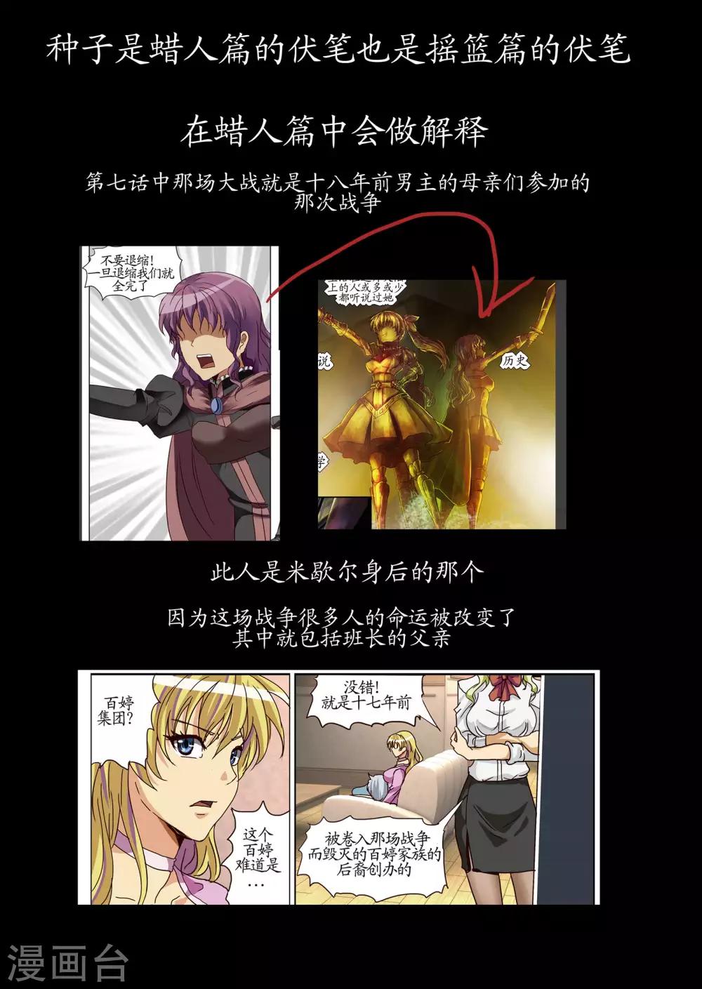 特别篇3-第67话