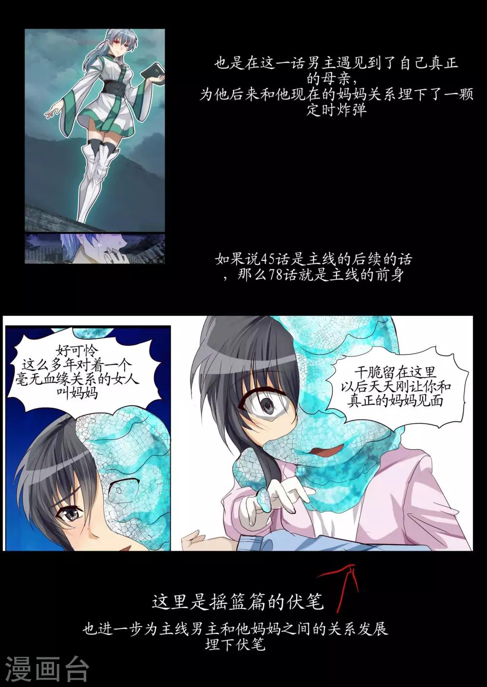 特别篇3-第67话
