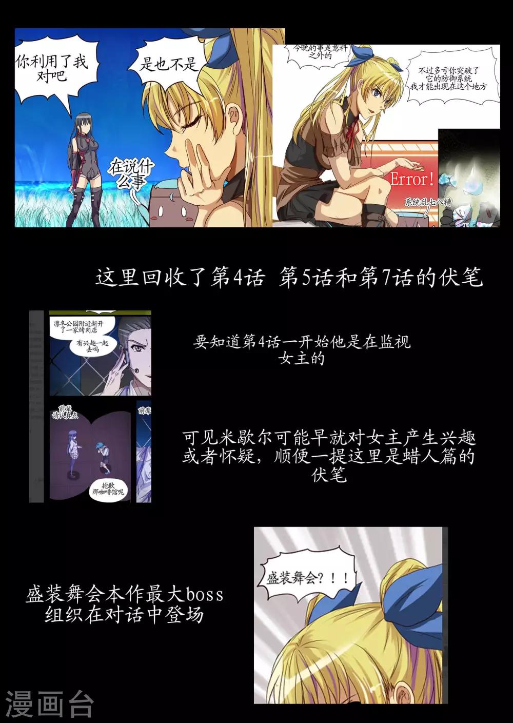 特别篇3-第67话