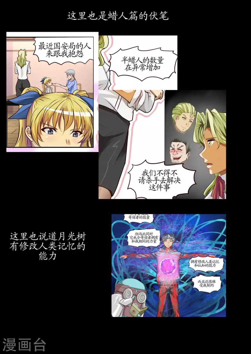 特别篇3-第67话