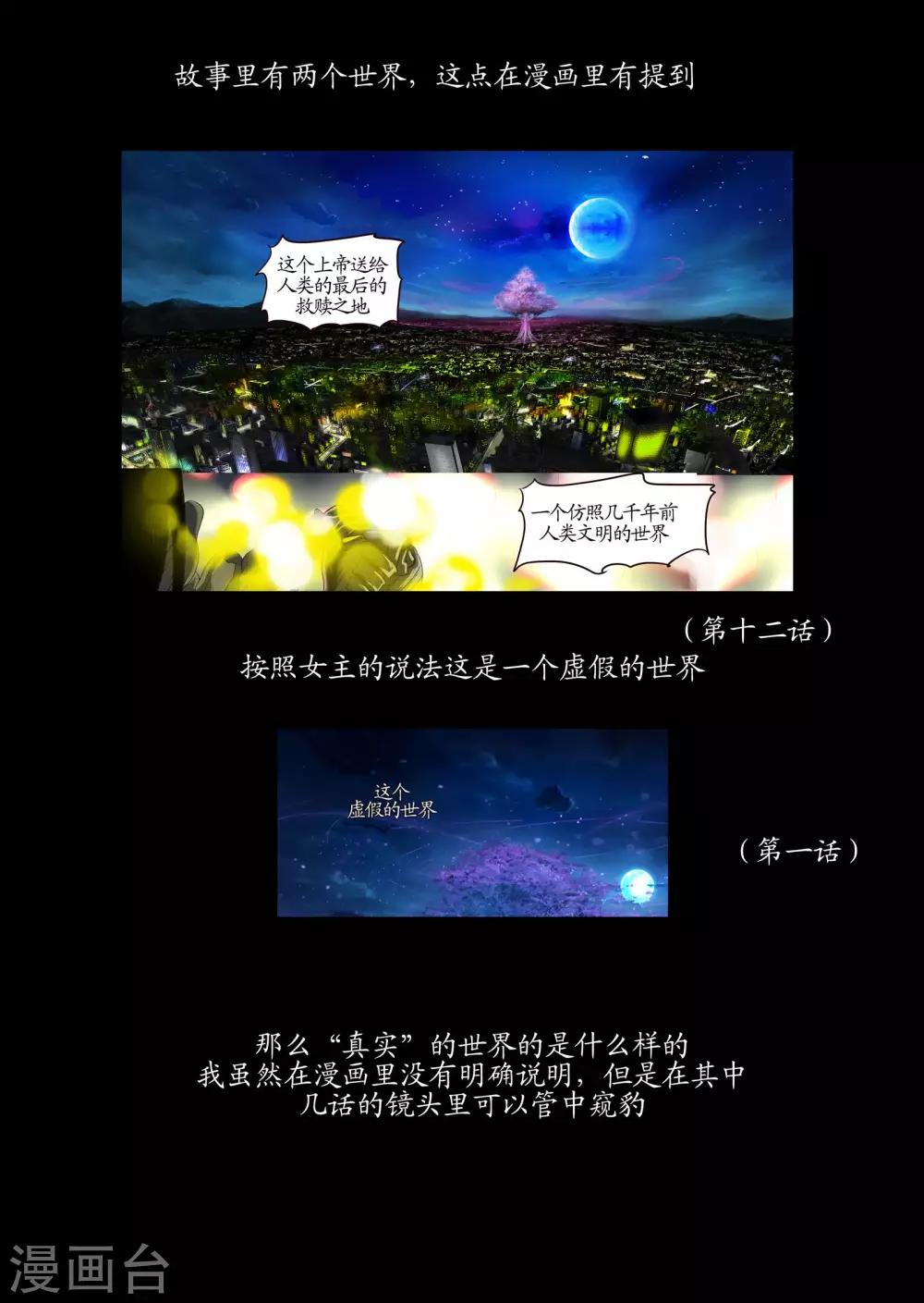 特别篇3-第67话