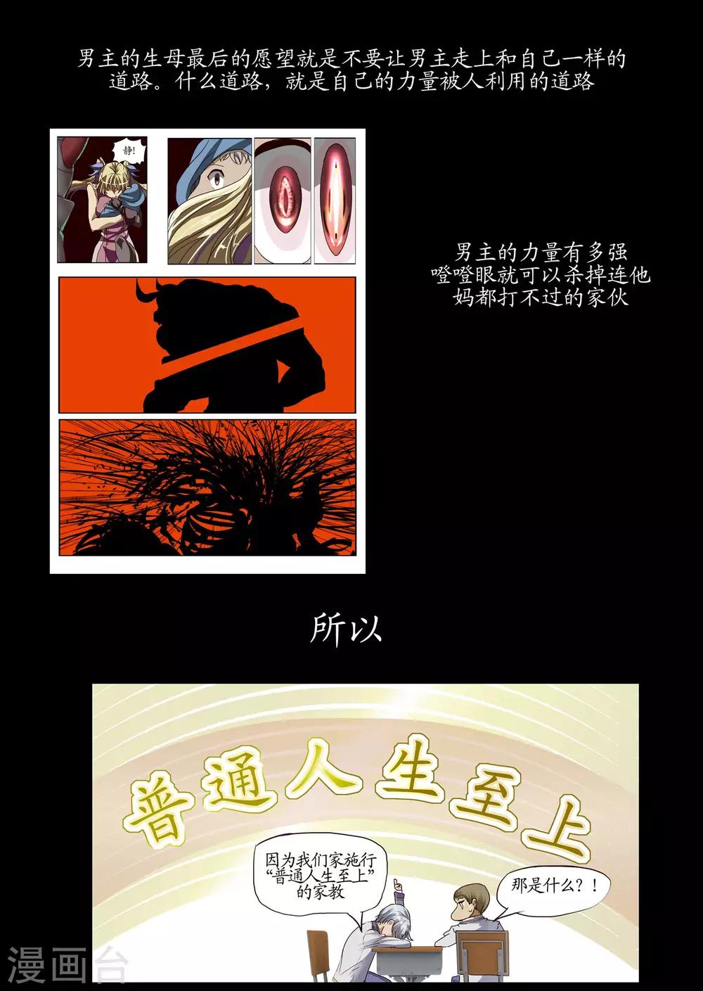 特别篇3-第67话