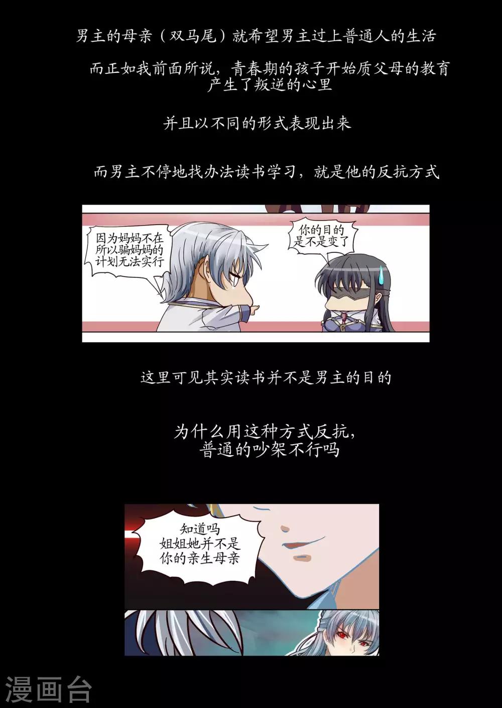 特别篇3-第67话