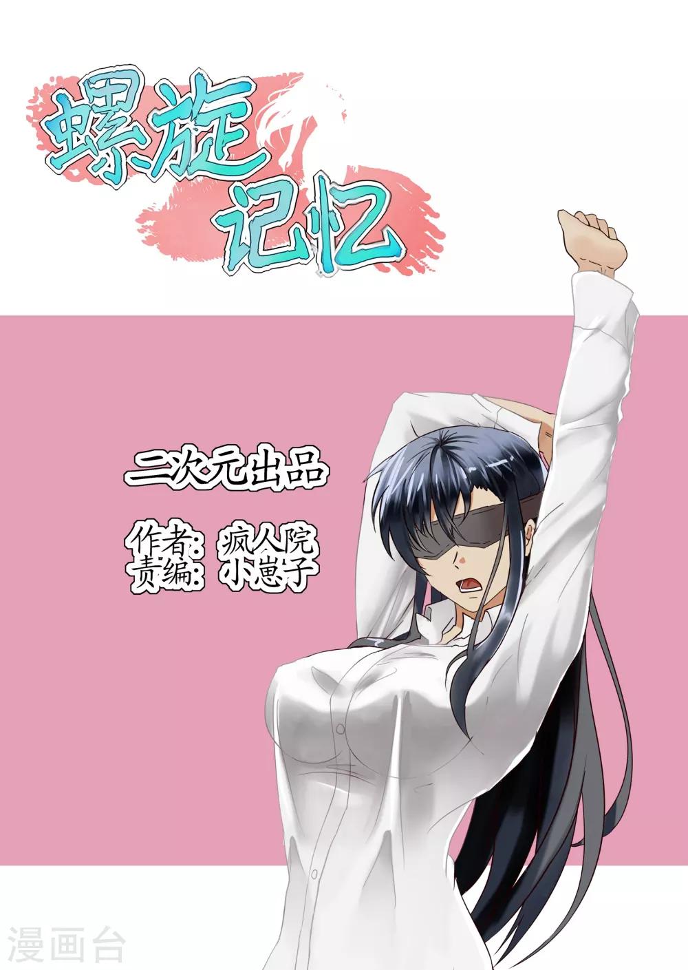最终话 特别篇4-第69话