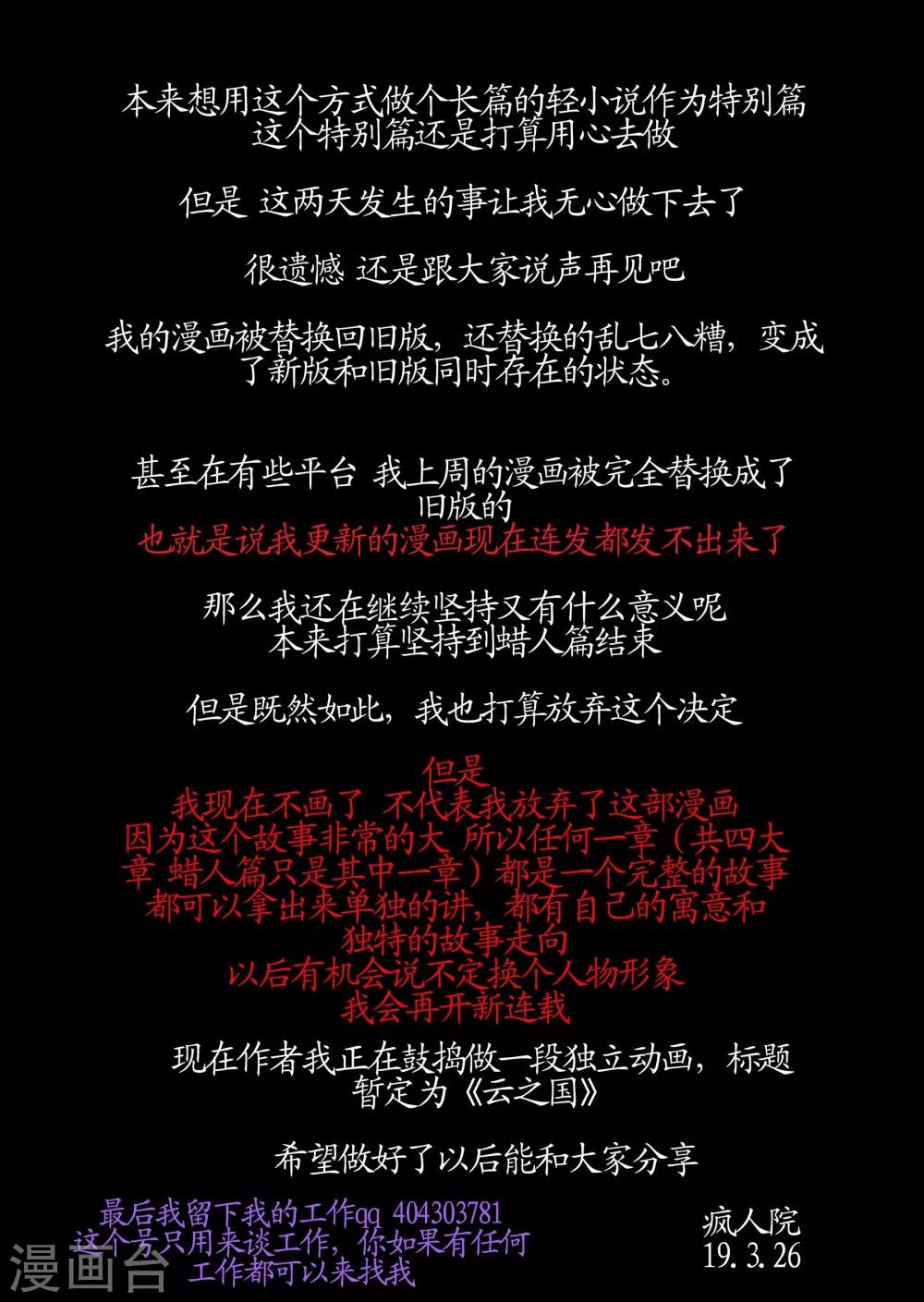 最终话 特别篇4-第69话