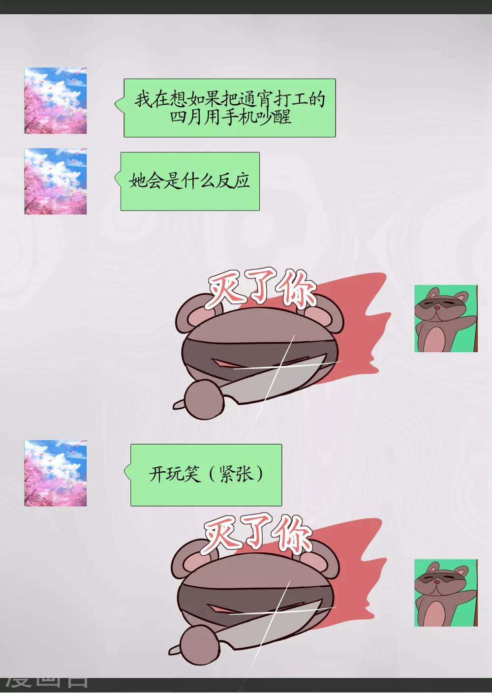 最终话 特别篇4-第69话