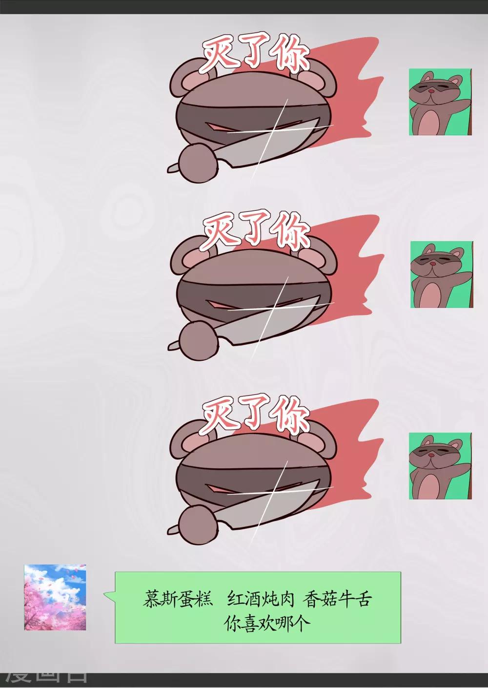 最终话 特别篇4-第69话