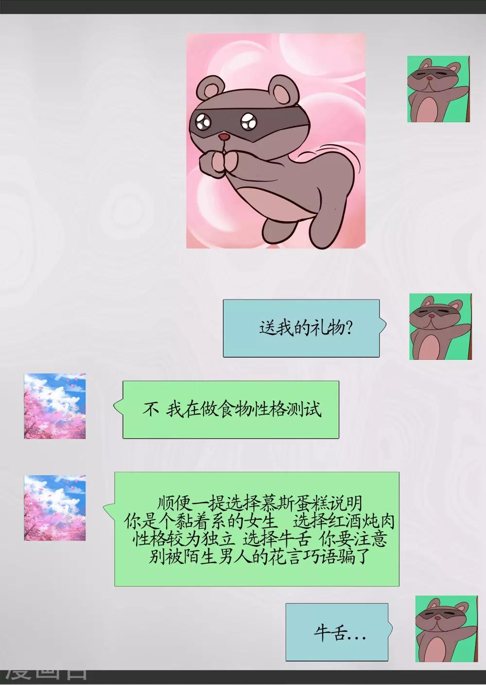 最终话 特别篇4-第69话