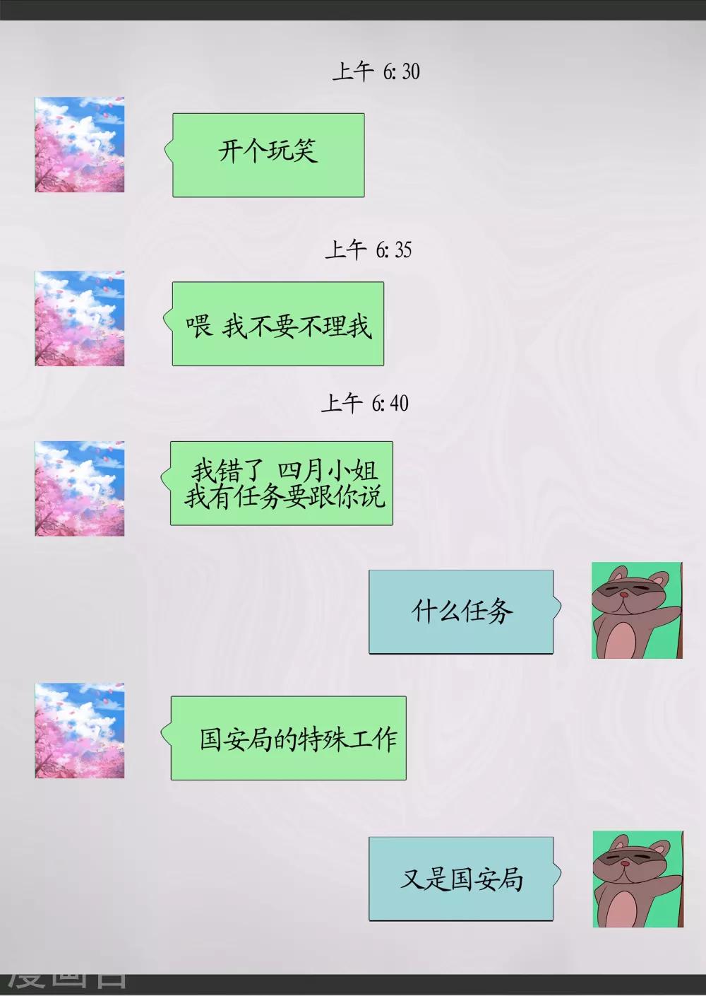 最终话 特别篇4-第69话