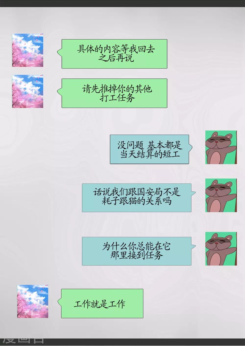 最终话 特别篇4-第69话
