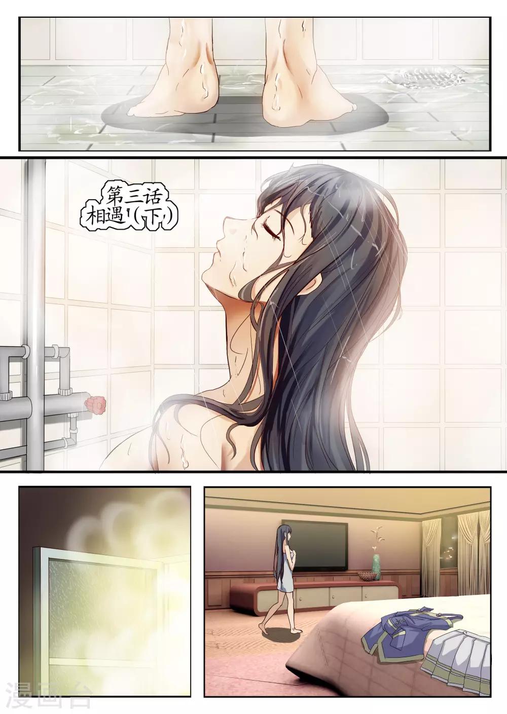 第3话2 相遇-第9话
