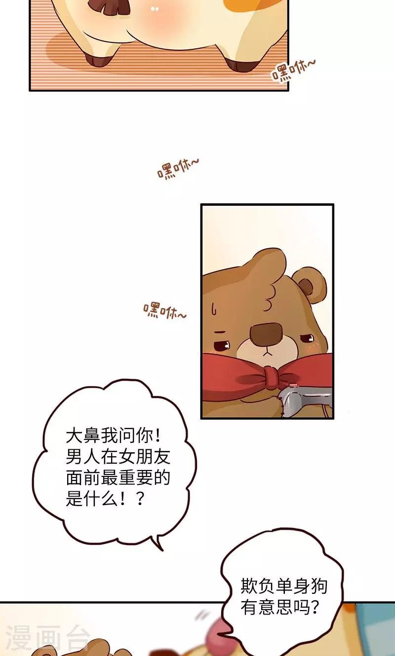 第11话 面子问题-第11话