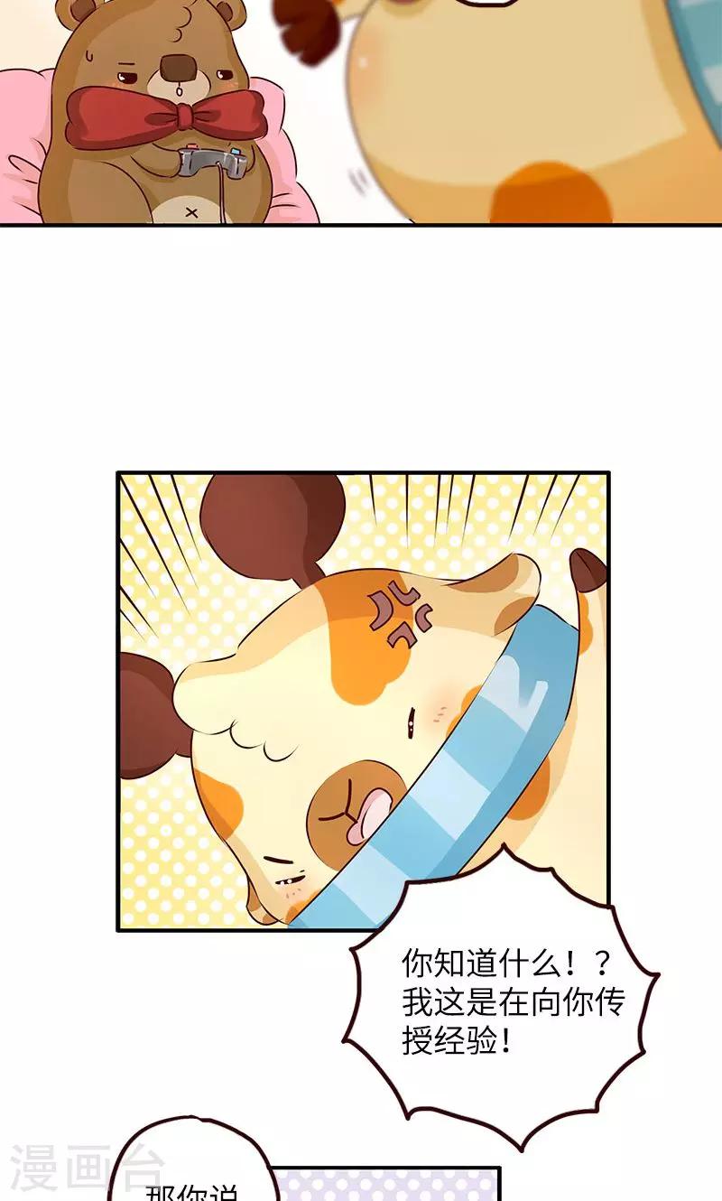 第11话 面子问题-第11话