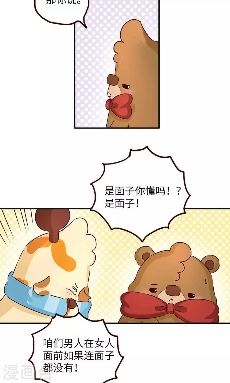 第11话 面子问题-第11话
